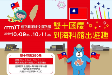 雙十國慶